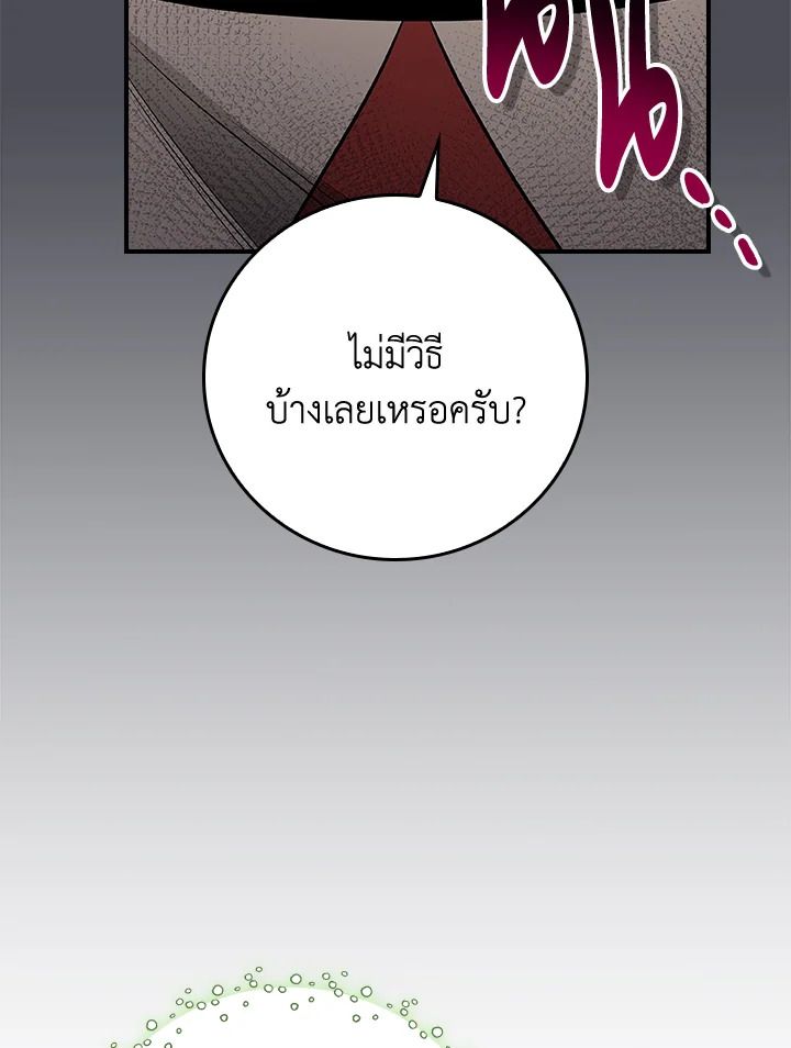 Grand Warlock Streamer ตอนที่ 99 58