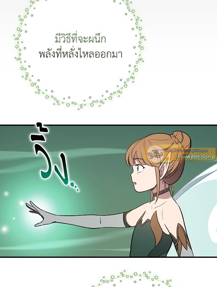 Grand Warlock Streamer ตอนที่ 99 59
