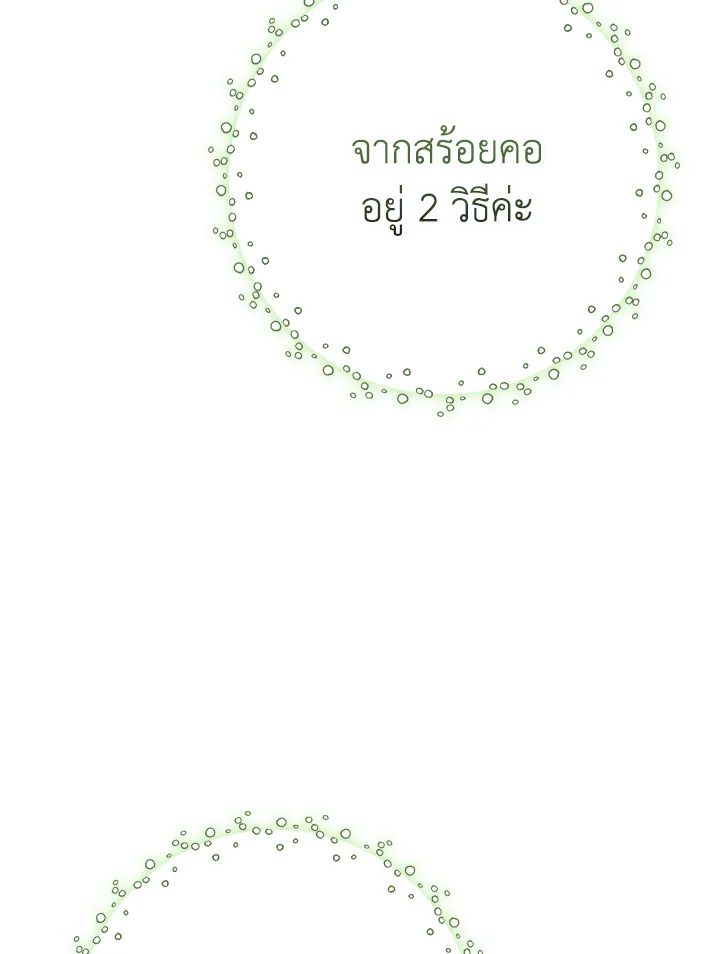 Grand Warlock Streamer ตอนที่ 99 60