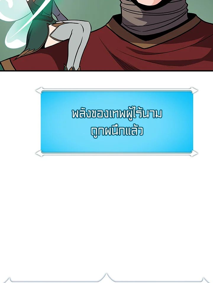 Grand Warlock Streamer ตอนที่ 99 62