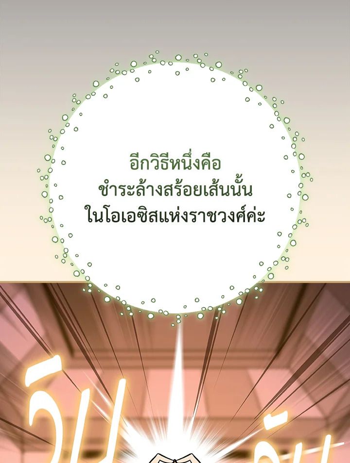 Grand Warlock Streamer ตอนที่ 99 66