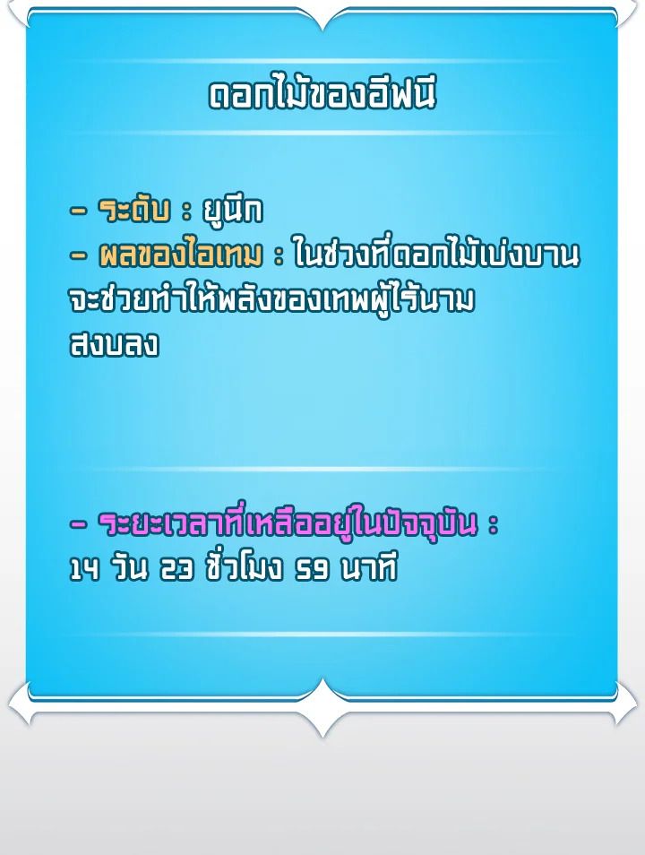 Grand Warlock Streamer ตอนที่ 99 63