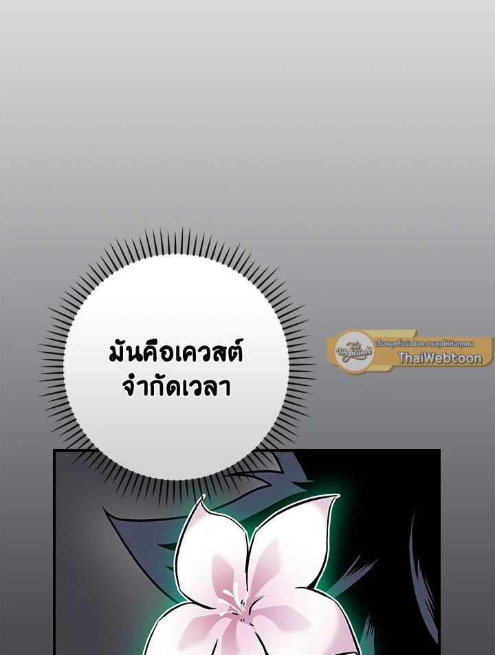 Grand Warlock Streamer ตอนที่ 99 64