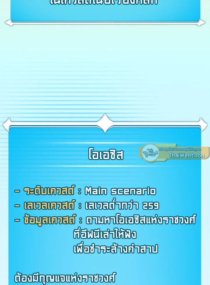 Grand Warlock Streamer ตอนที่ 99 69