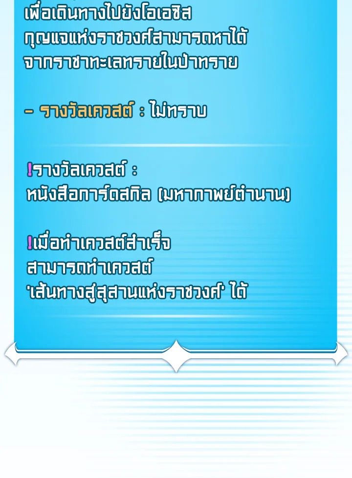 Grand Warlock Streamer ตอนที่ 99 70