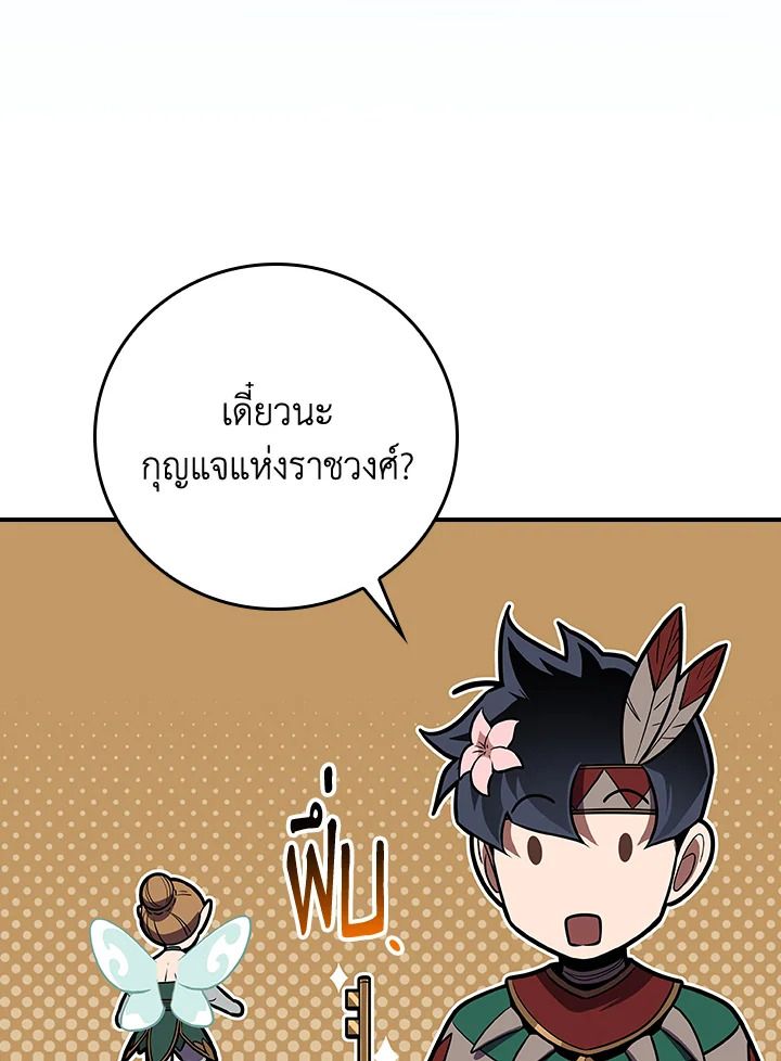 Grand Warlock Streamer ตอนที่ 99 71