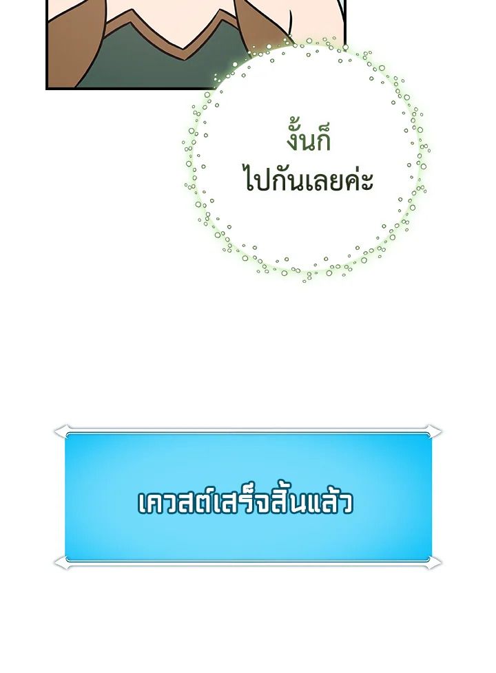 Grand Warlock Streamer ตอนที่ 99 74