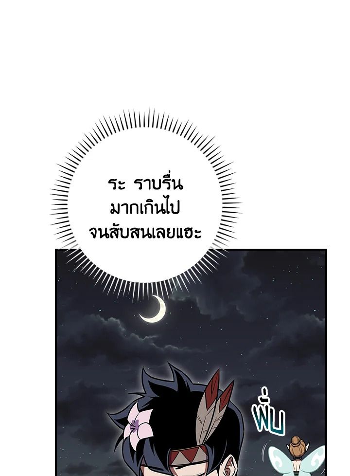 Grand Warlock Streamer ตอนที่ 99 75