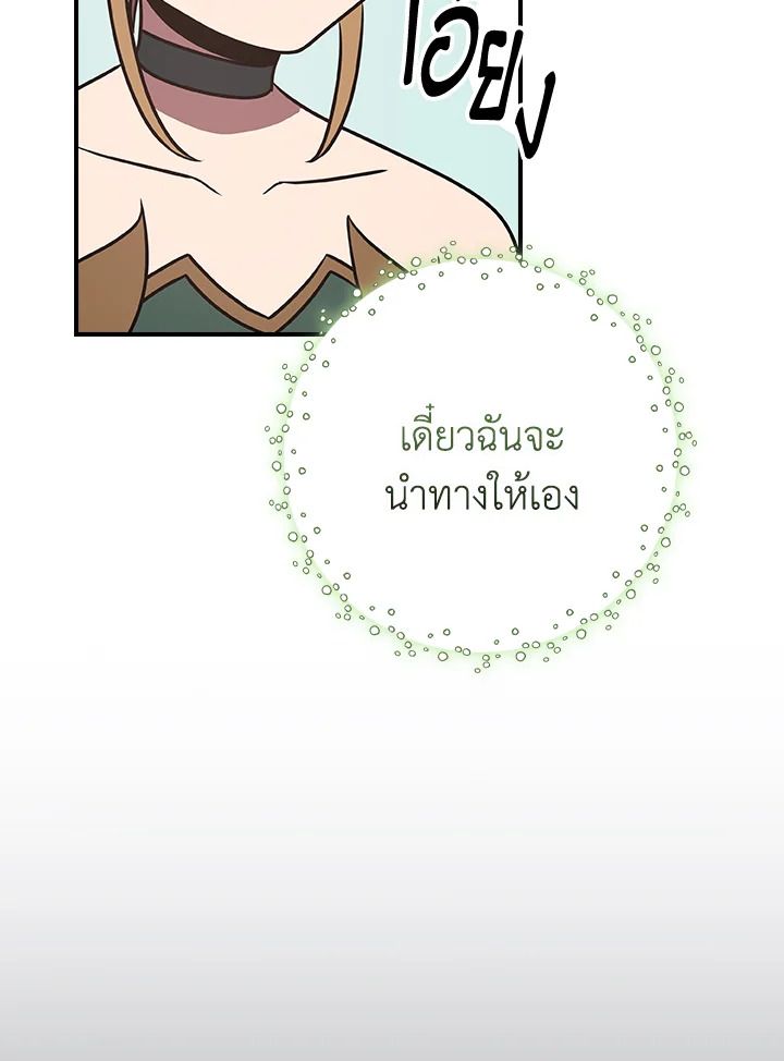 Grand Warlock Streamer ตอนที่ 99 81