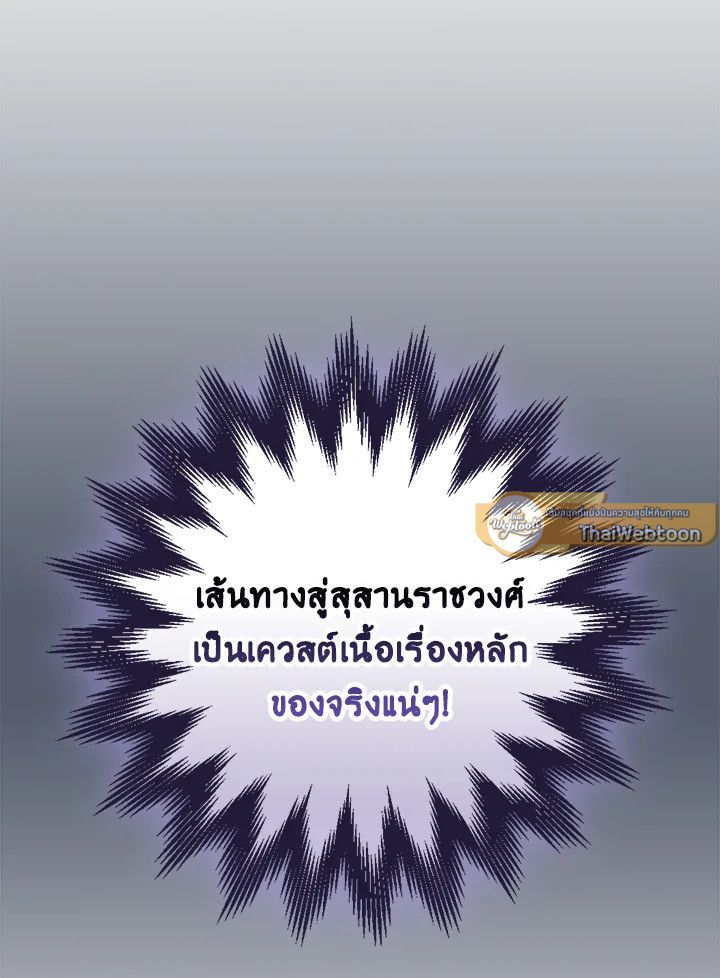 Grand Warlock Streamer ตอนที่ 99 77