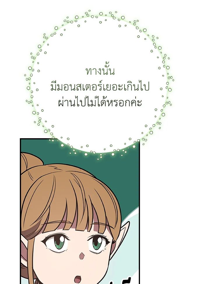 Grand Warlock Streamer ตอนที่ 99 80