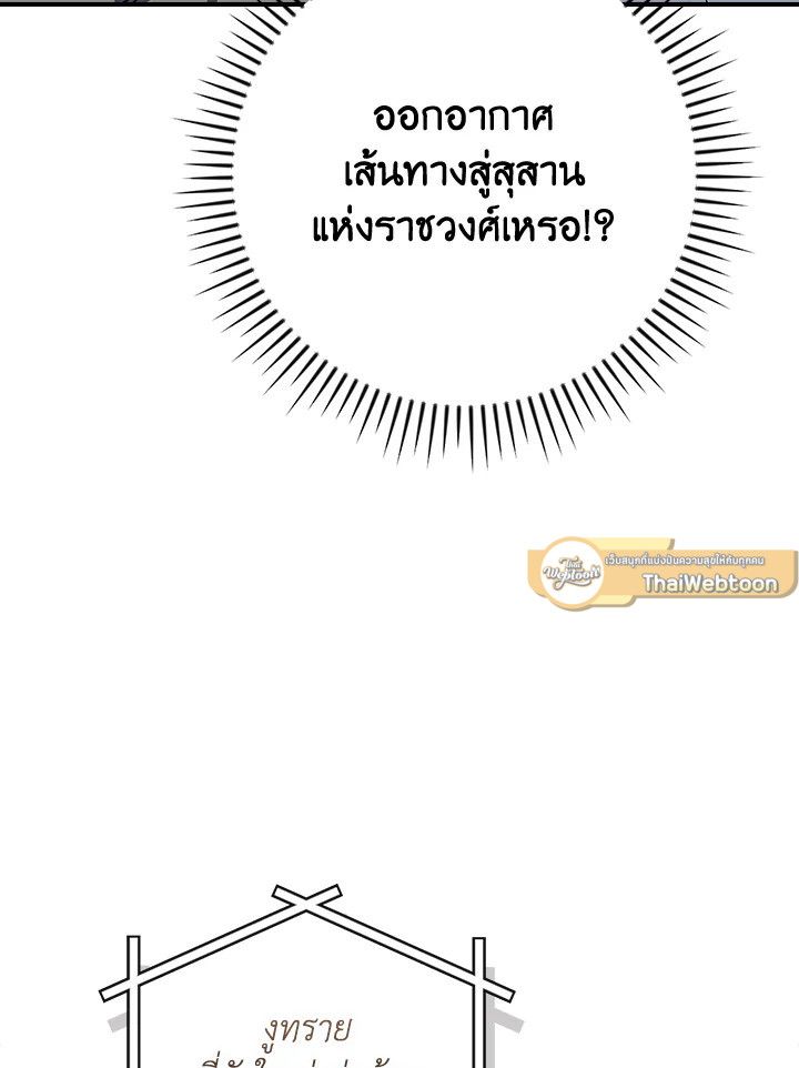Grand Warlock Streamer ตอนที่ 99 95