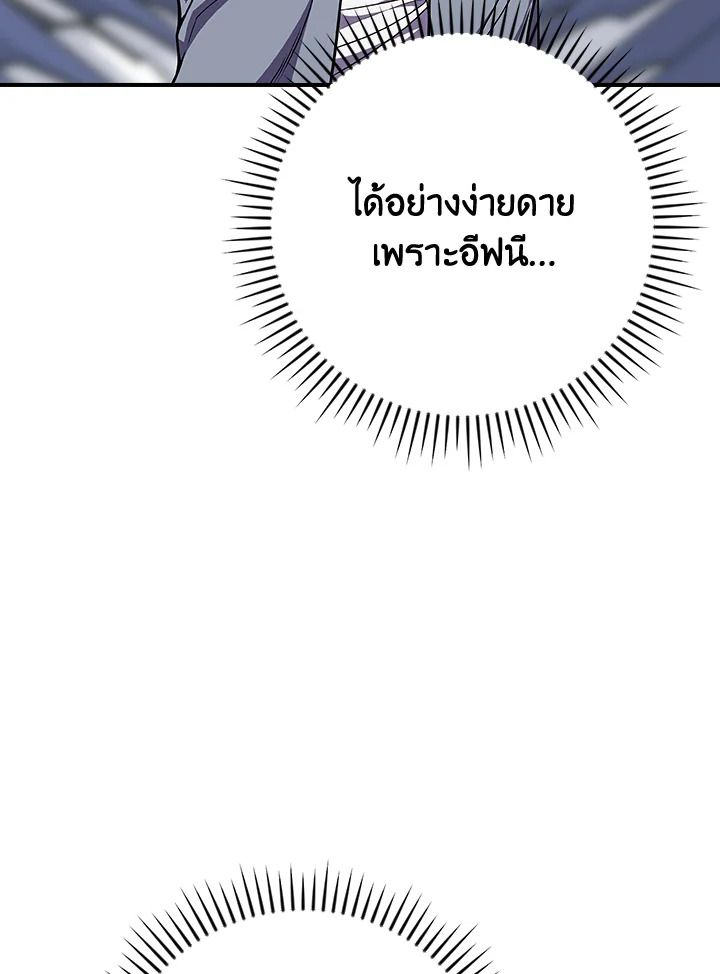 Grand Warlock Streamer ตอนที่ 99 89