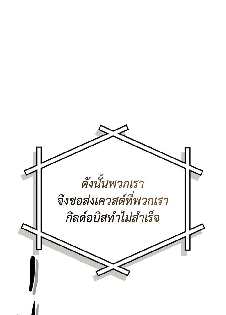 Grand Warlock Streamer ตอนที่ 99 103