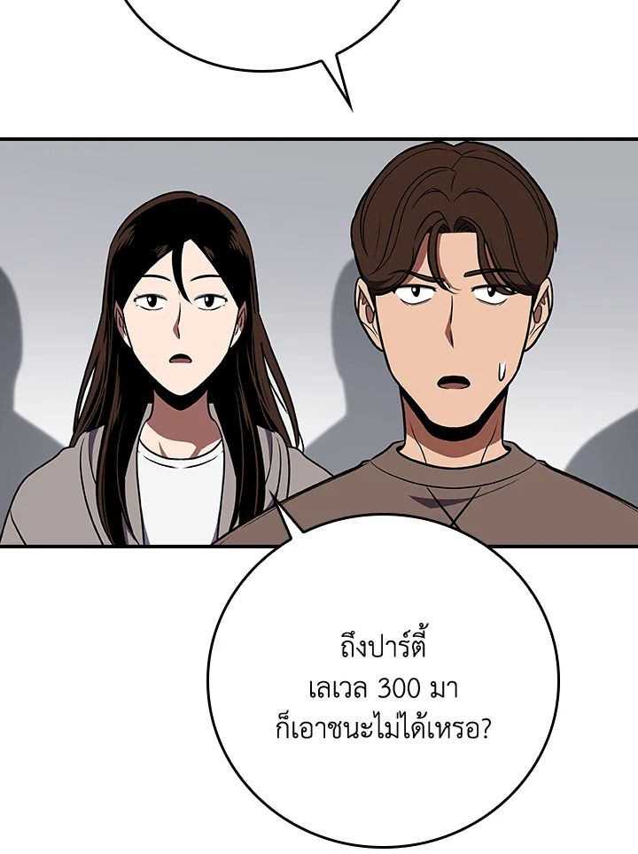 Grand Warlock Streamer ตอนที่ 99 102