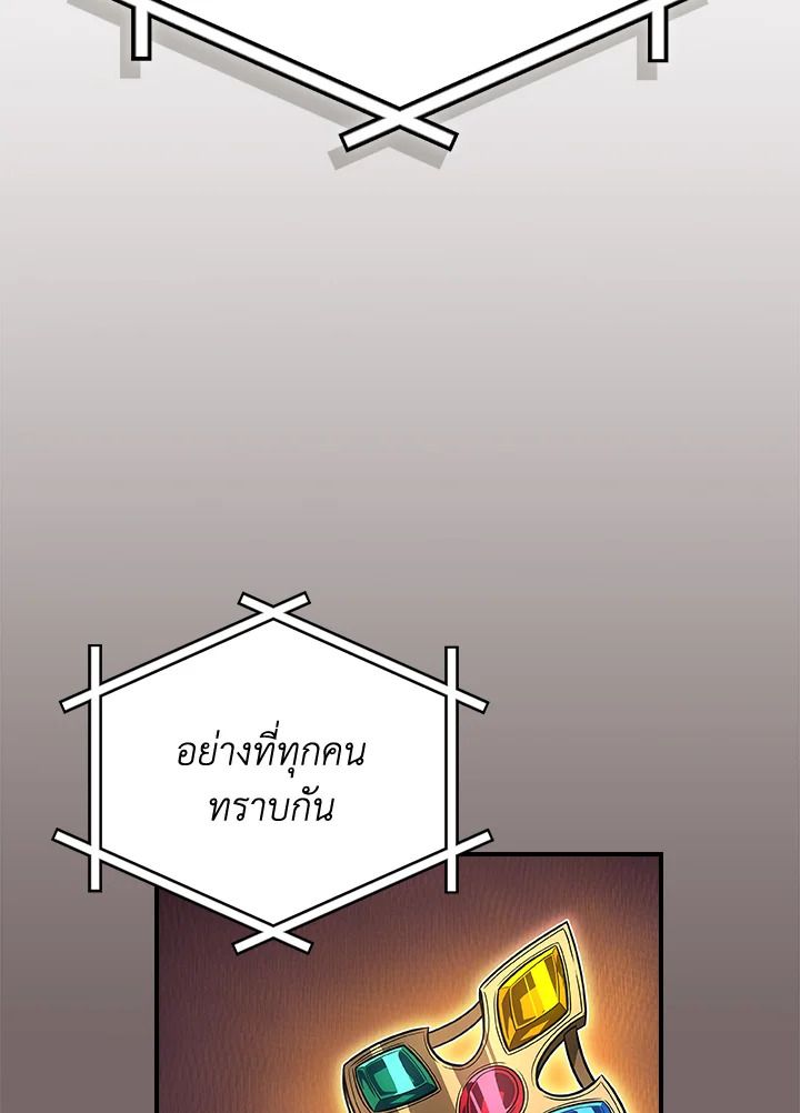 Grand Warlock Streamer ตอนที่ 99 106