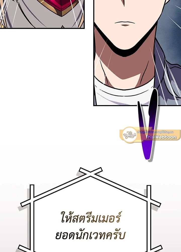 Grand Warlock Streamer ตอนที่ 99 105