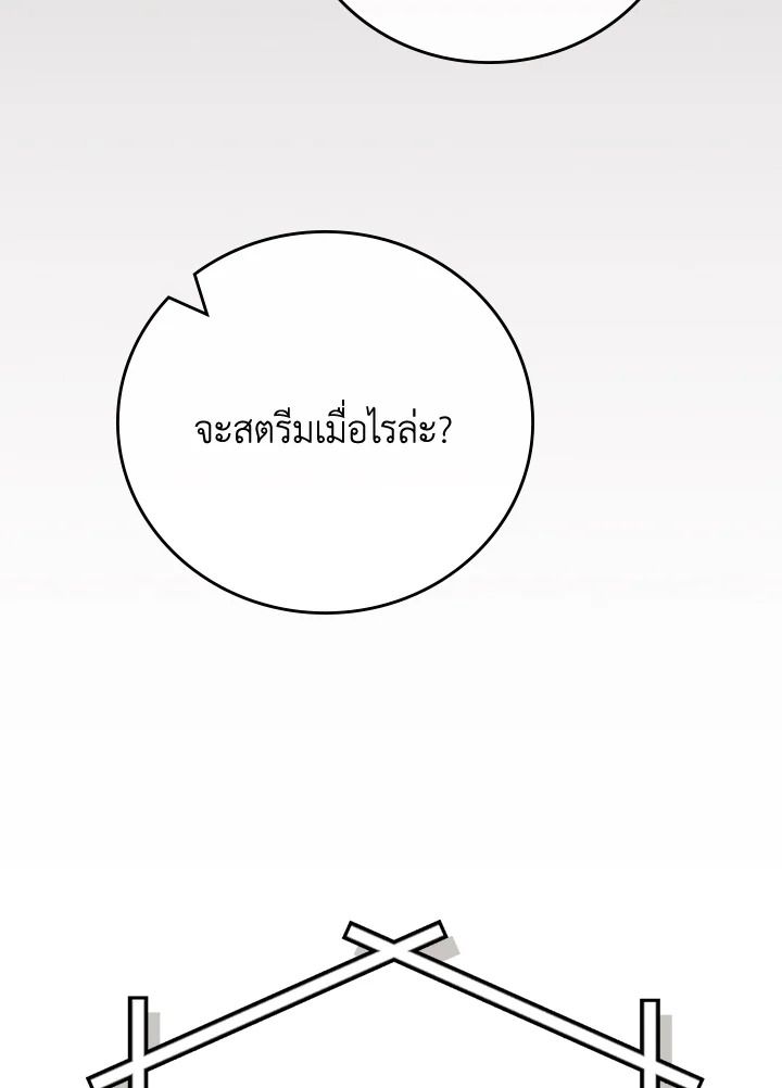 Grand Warlock Streamer ตอนที่ 99 109