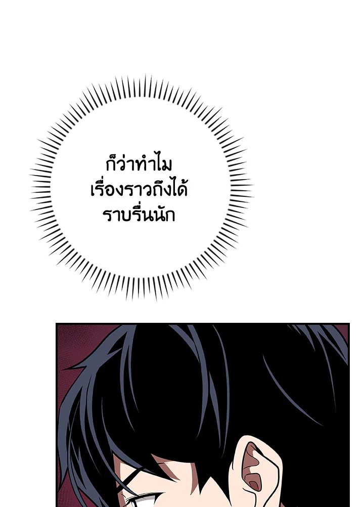 Grand Warlock Streamer ตอนที่ 99 112