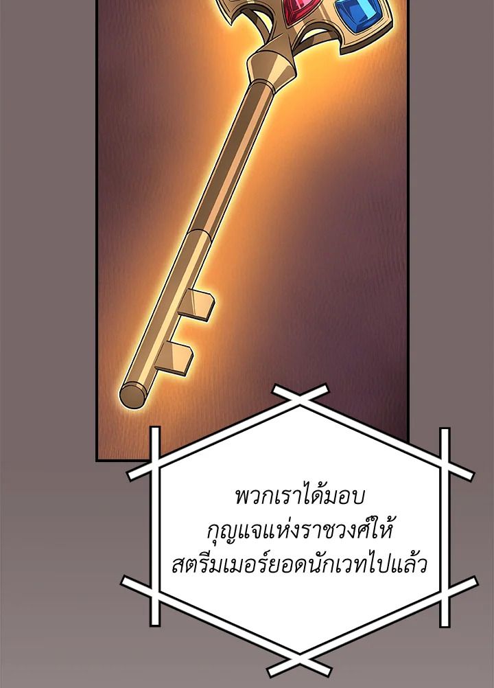 Grand Warlock Streamer ตอนที่ 99 107