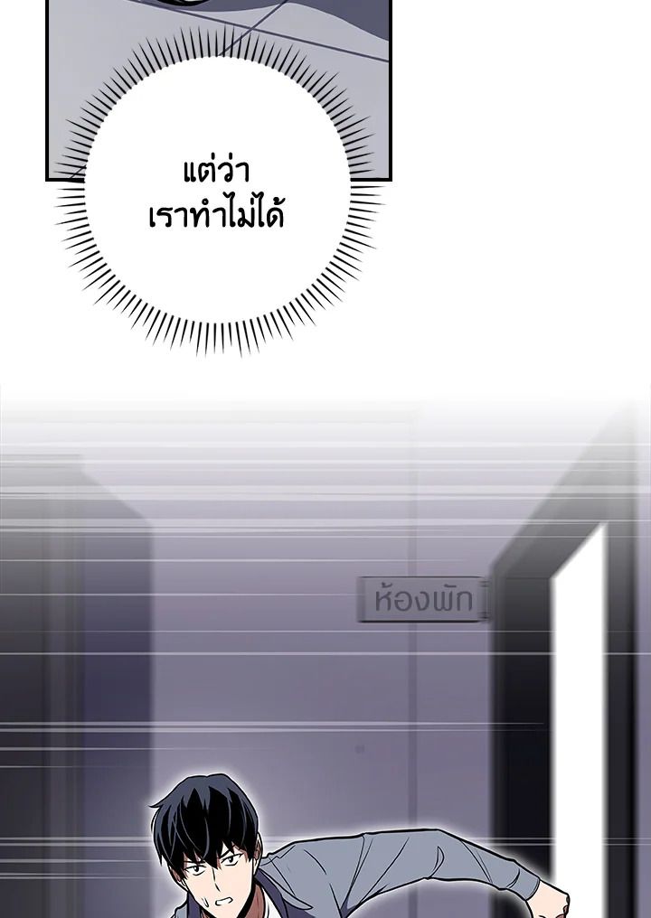 Grand Warlock Streamer ตอนที่ 99 115