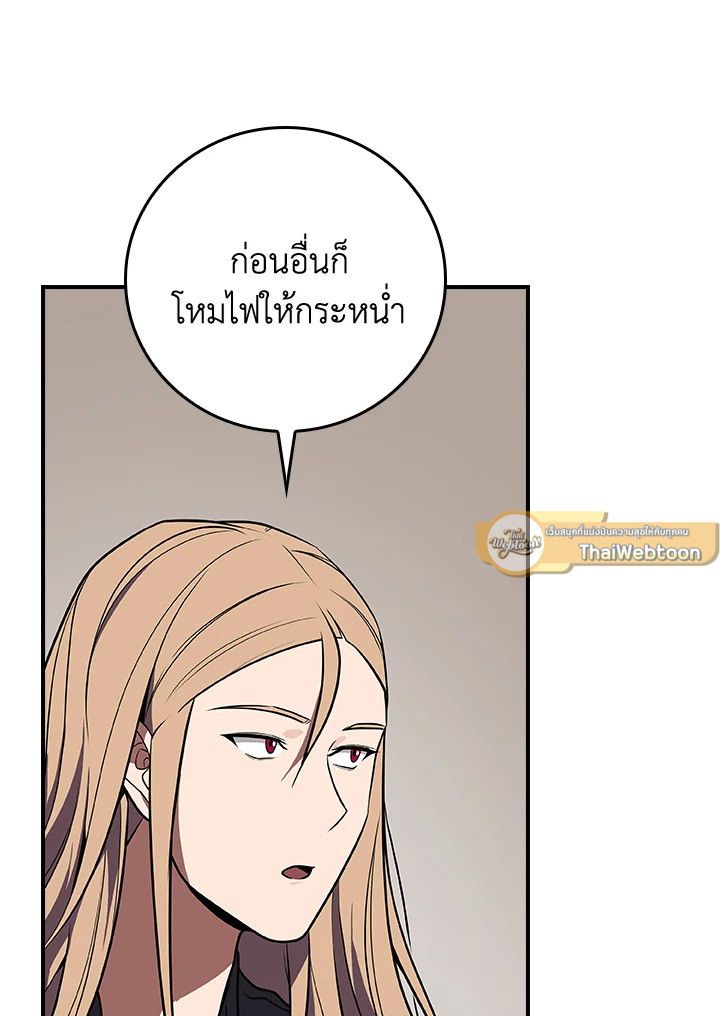 Grand Warlock Streamer ตอนที่ 99 118