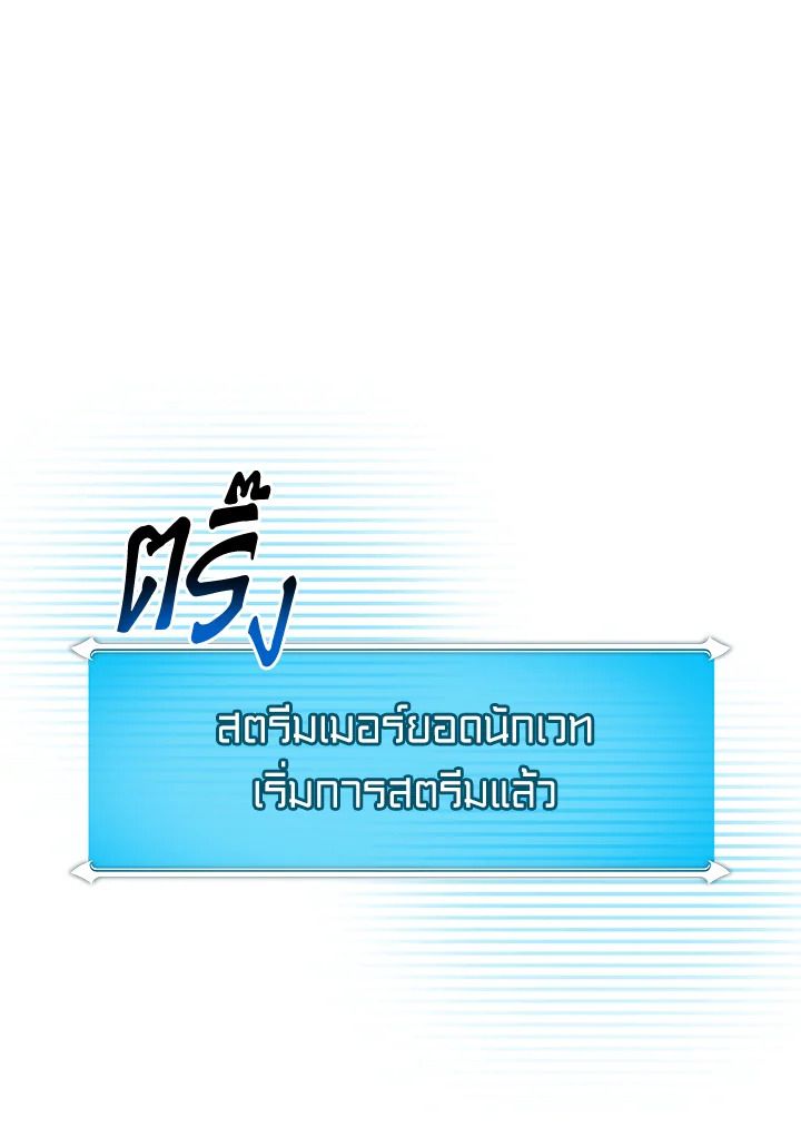 Grand Warlock Streamer ตอนที่ 99 122