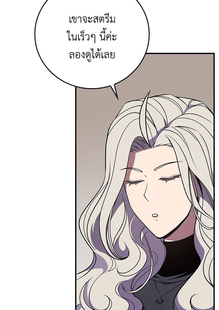 Grand Warlock Streamer ตอนที่ 99 120