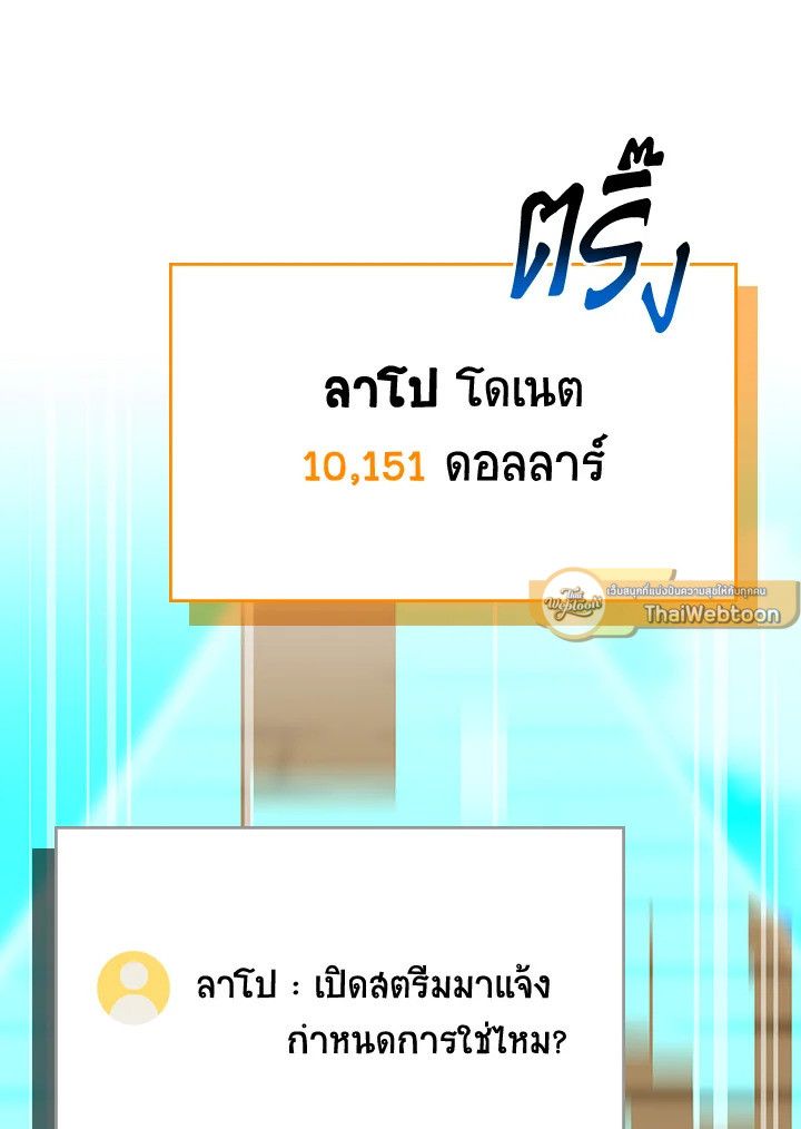 Grand Warlock Streamer ตอนที่ 99 123