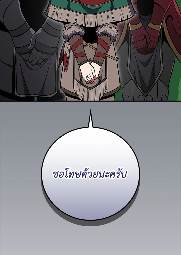 Grand Warlock Streamer ตอนที่ 99 126