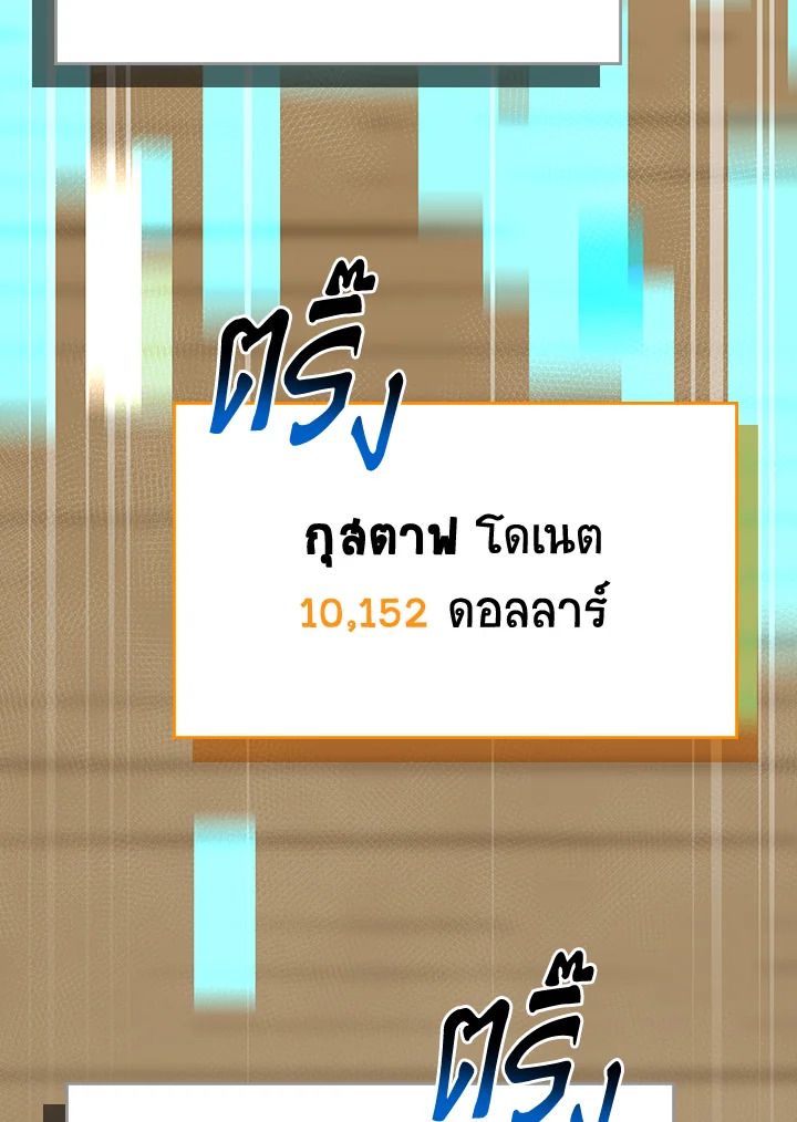 Grand Warlock Streamer ตอนที่ 99 124