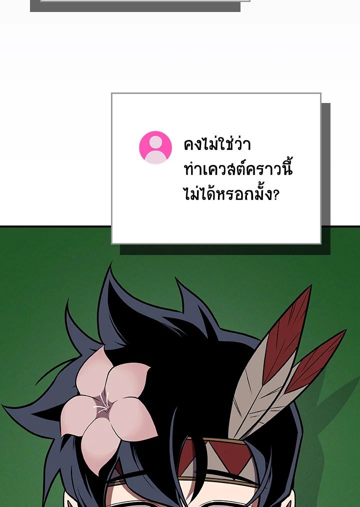 Grand Warlock Streamer ตอนที่ 99 128