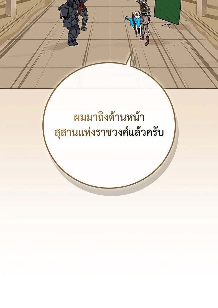 Grand Warlock Streamer ตอนที่ 99 133