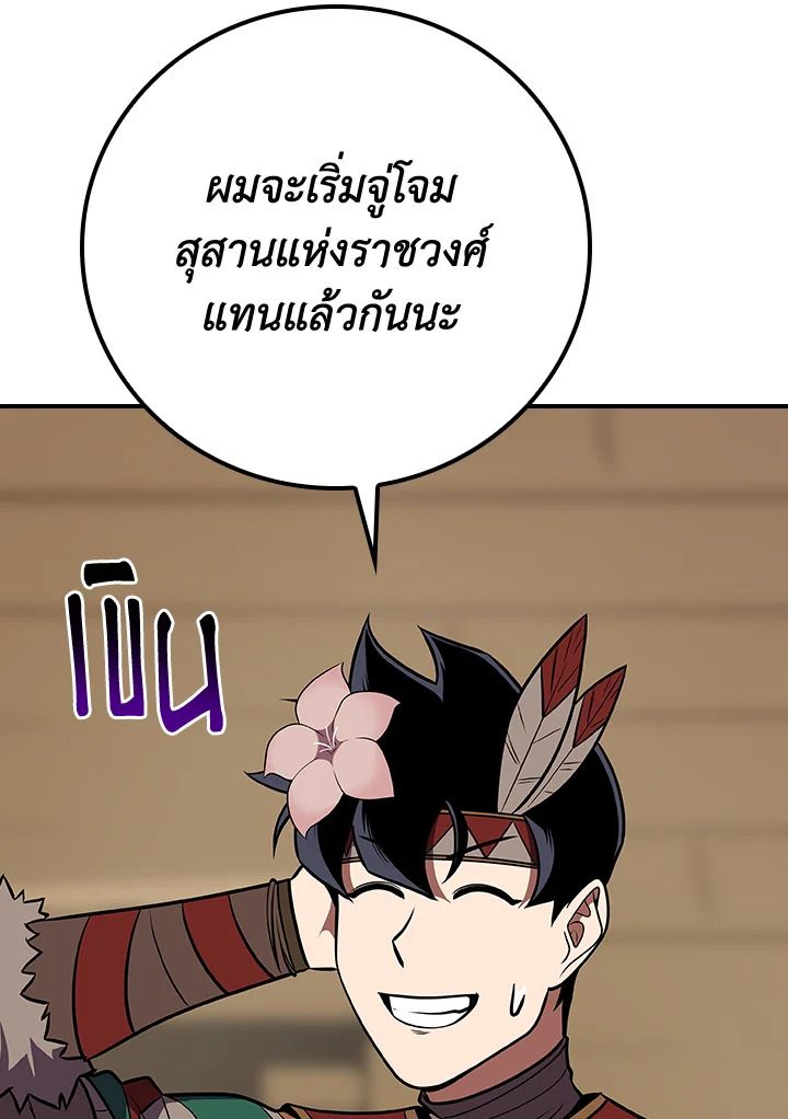 Grand Warlock Streamer ตอนที่ 99 134