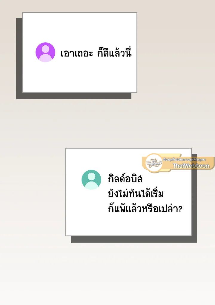 Grand Warlock Streamer ตอนที่ 99 136