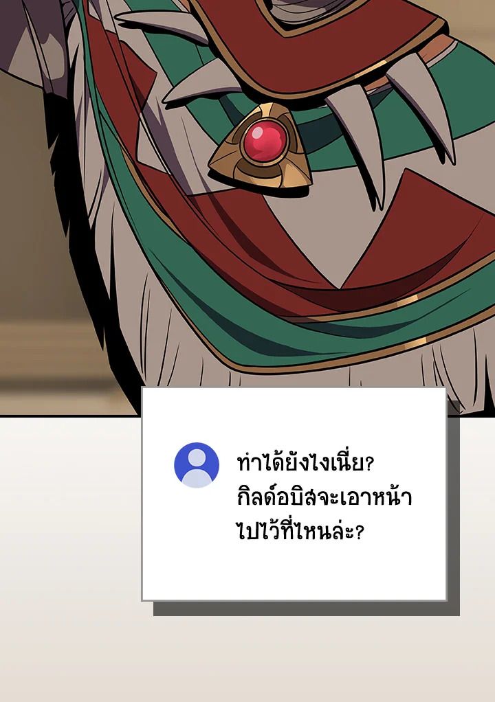 Grand Warlock Streamer ตอนที่ 99 135