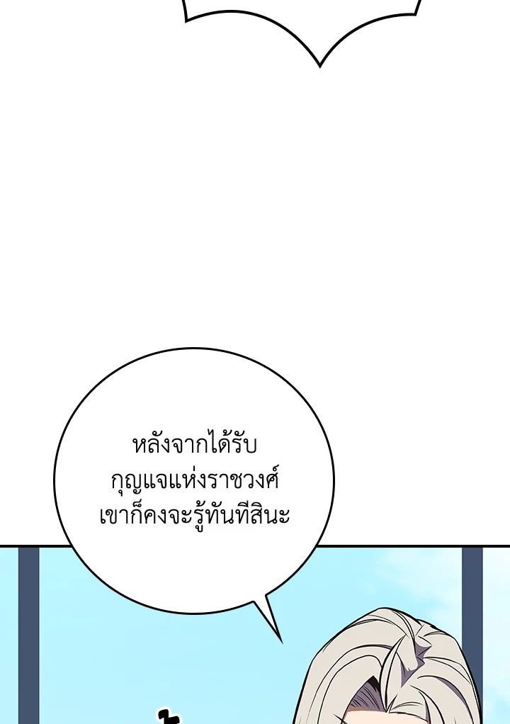 Grand Warlock Streamer ตอนที่ 99 139
