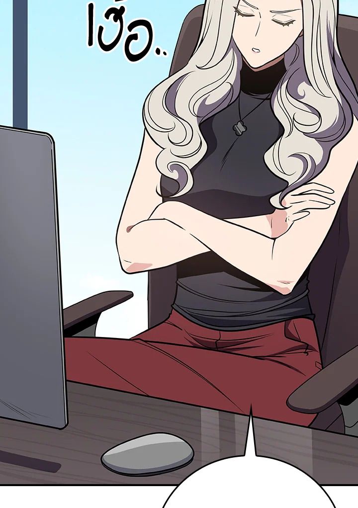 Grand Warlock Streamer ตอนที่ 99 140