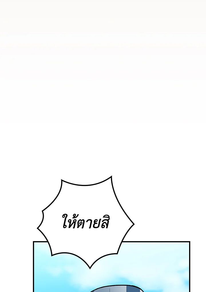 Grand Warlock Streamer ตอนที่ 99 137