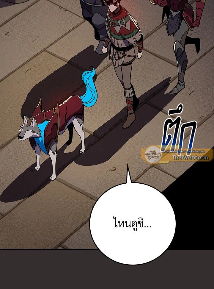 Grand Warlock Streamer ตอนที่ 99 148
