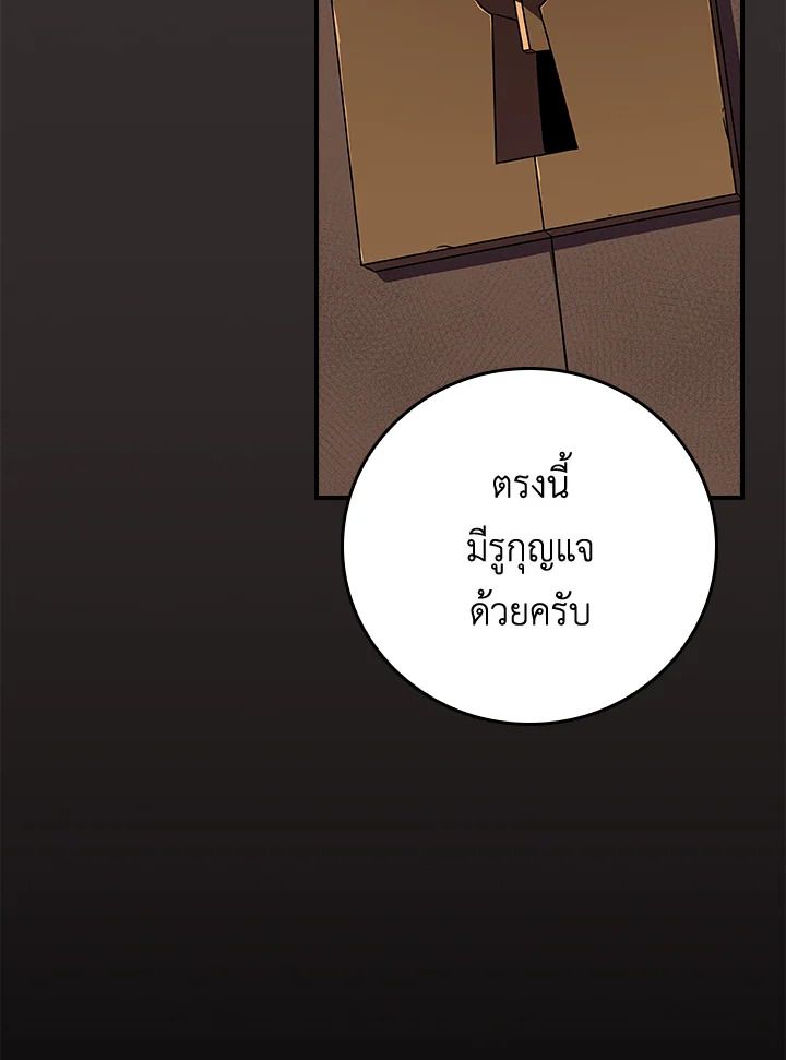 Grand Warlock Streamer ตอนที่ 99 152