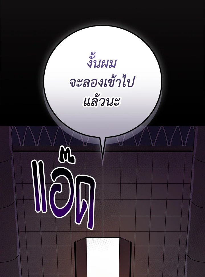 Grand Warlock Streamer ตอนที่ 99 153