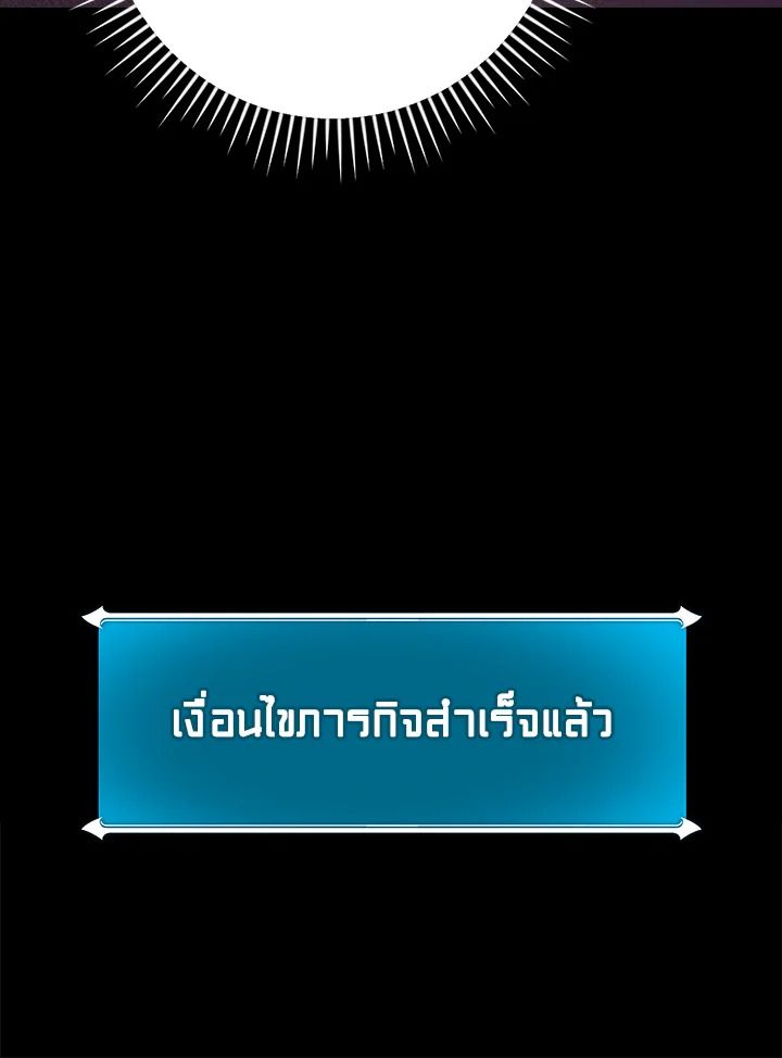 Grand Warlock Streamer ตอนที่ 99 155