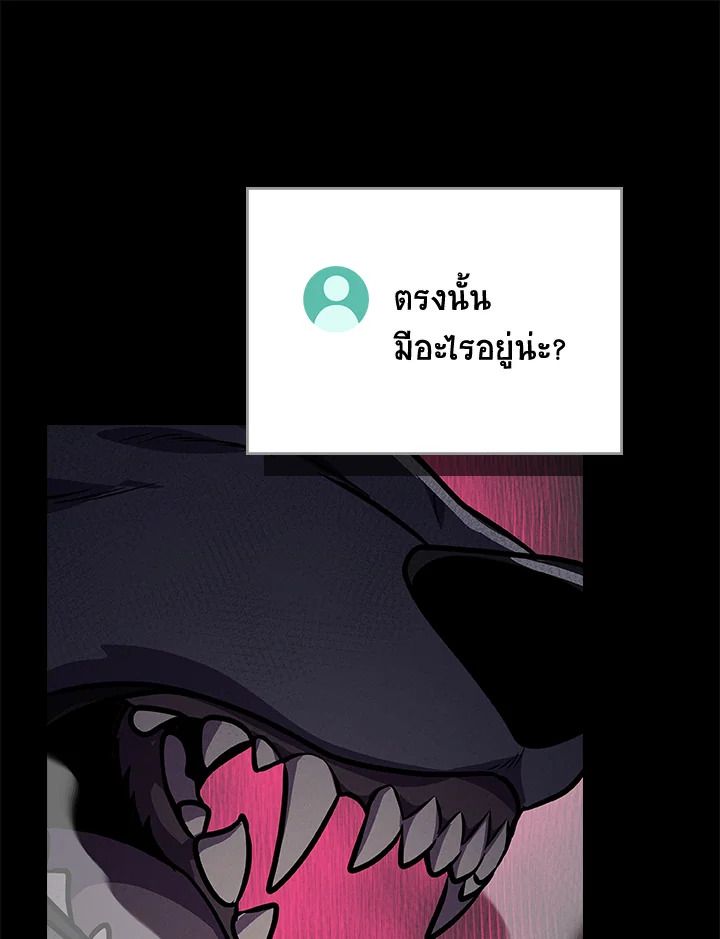 Grand Warlock Streamer ตอนที่ 99 156
