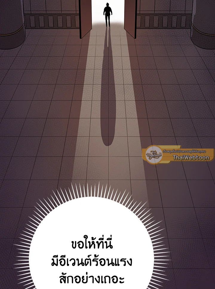 Grand Warlock Streamer ตอนที่ 99 154