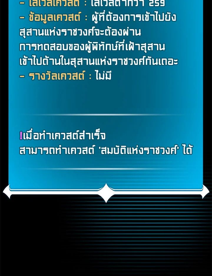 Grand Warlock Streamer ตอนที่ 99 163