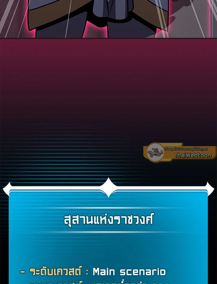 Grand Warlock Streamer ตอนที่ 99 162