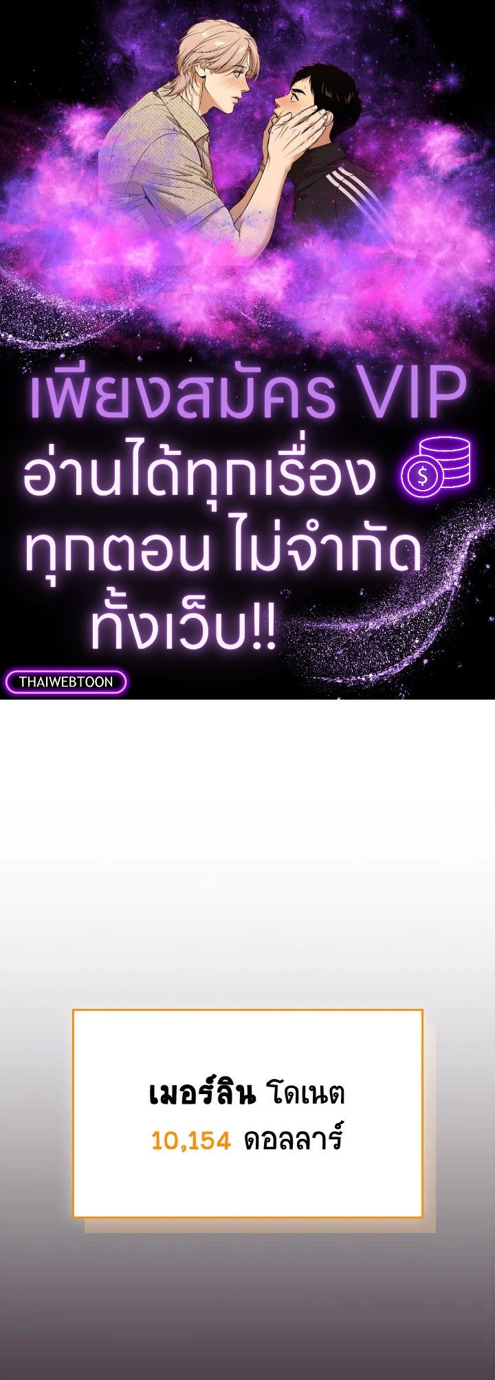 Grand Warlock Streamer ตอนที่ 100 1