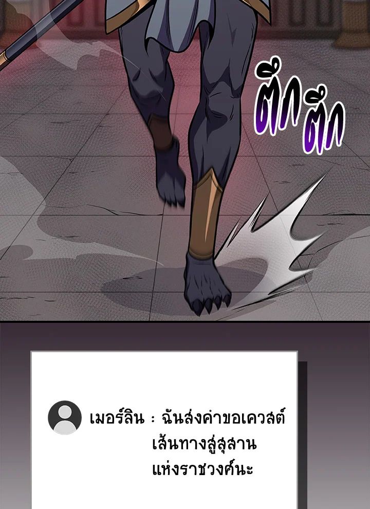 Grand Warlock Streamer ตอนที่ 100 3