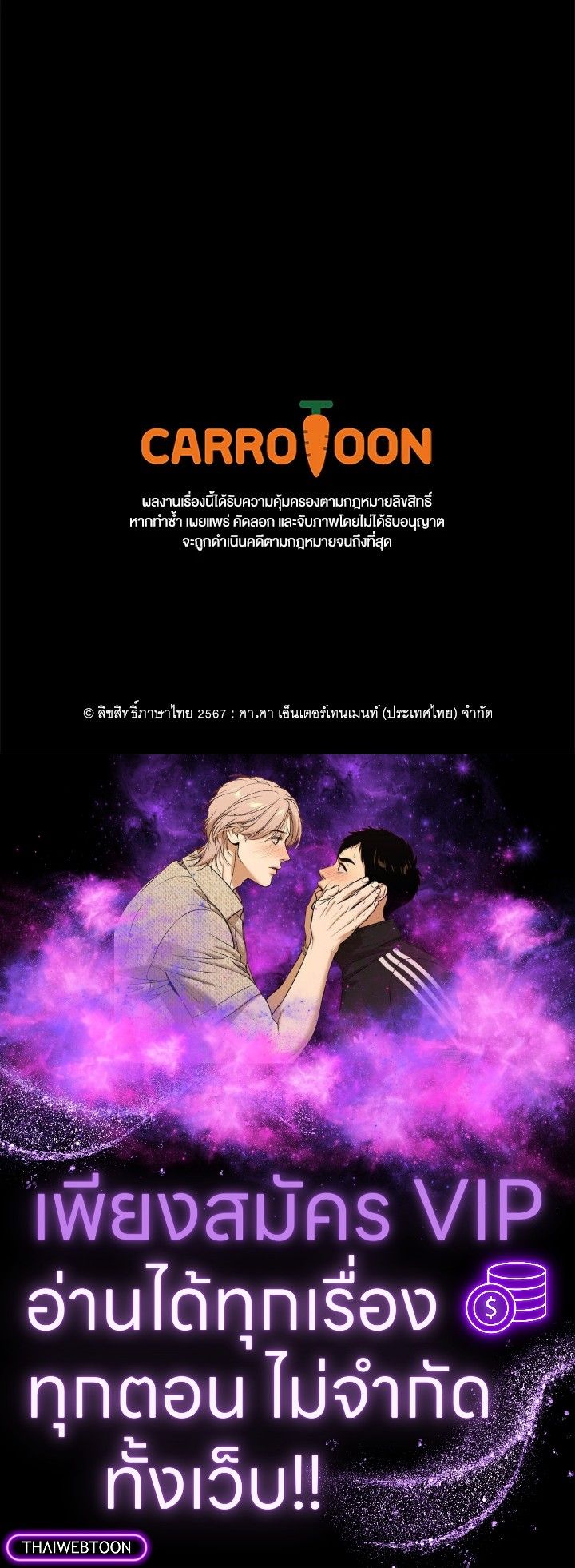 Grand Warlock Streamer ตอนที่ 99 165